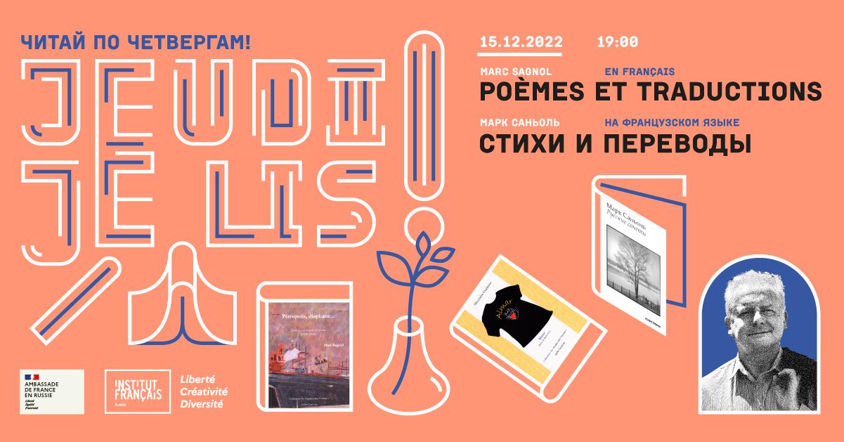 Jeudi je lis.. la poésie!