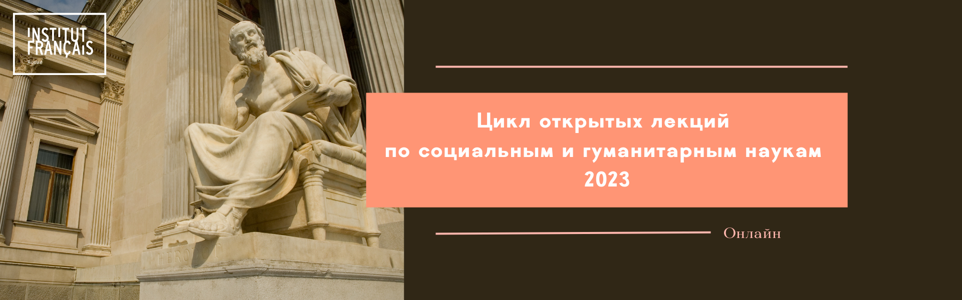 Цикл открытых конференций по социальным и гуманитарным наукам