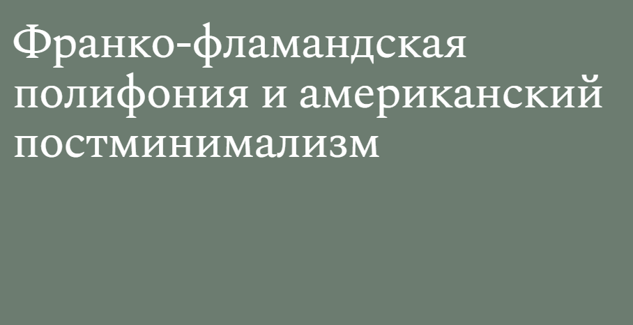 Intrada. Вооруженный Человек