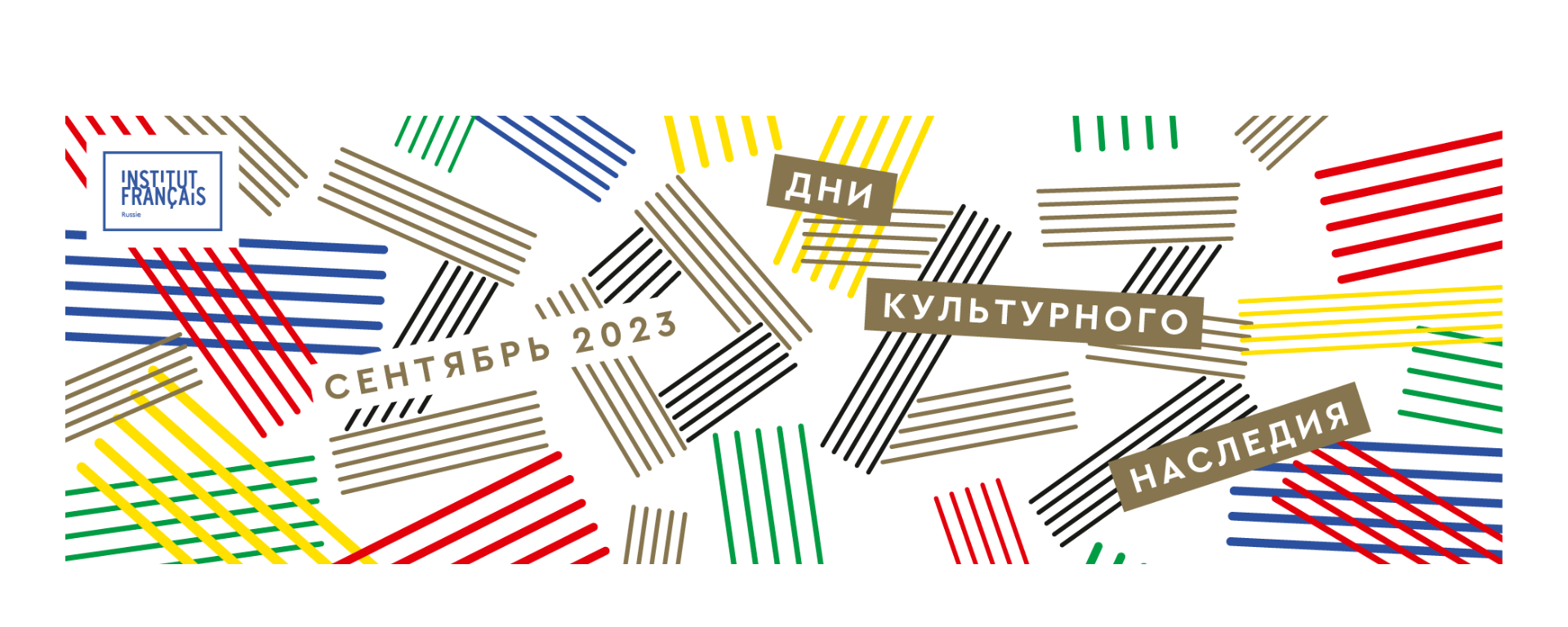 Journées européennes du patrimoine en Russie