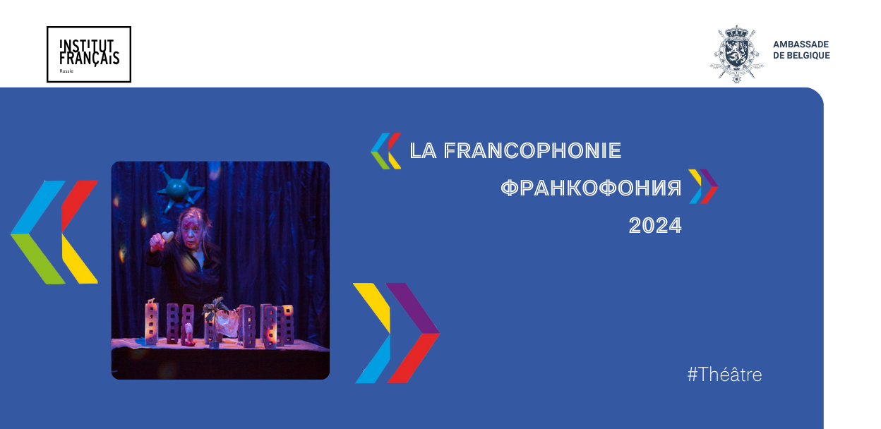 Rencontre avec Agnès Limbos / Cie Gare Centrale (Belgique)