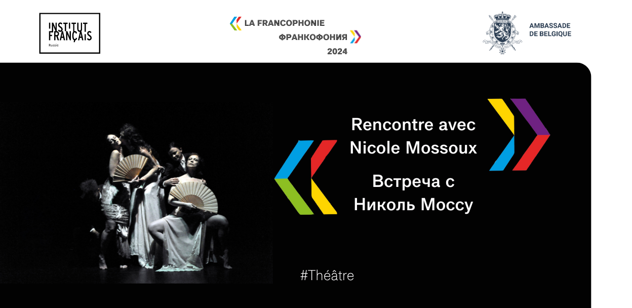 Беседа Анны Ивановой-Брашинской c Николь Моссу (Бельгия)